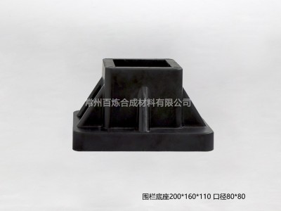 围栏护栏底座