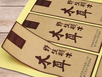 牛皮纸不干胶标签 食品广告贴纸LOGO标签印刷
